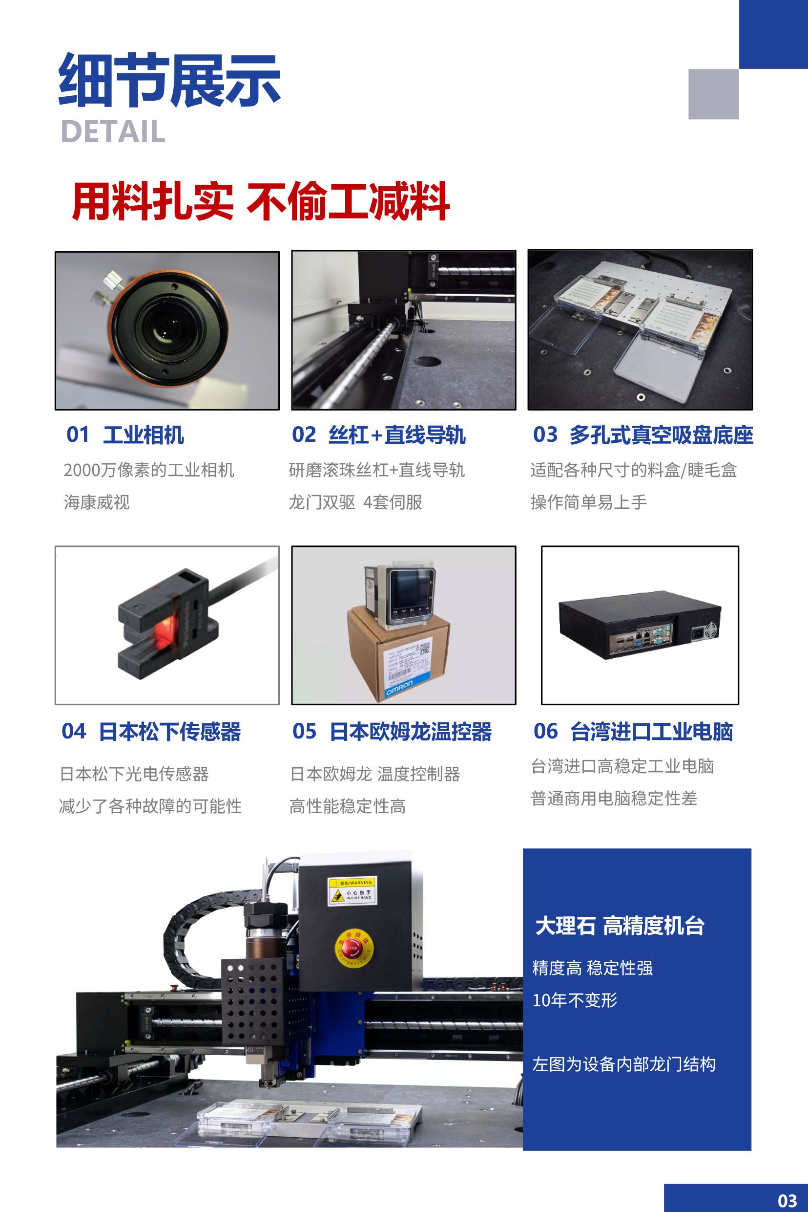 睫毛涂膠機(jī)4 睫毛涂膠機(jī)4