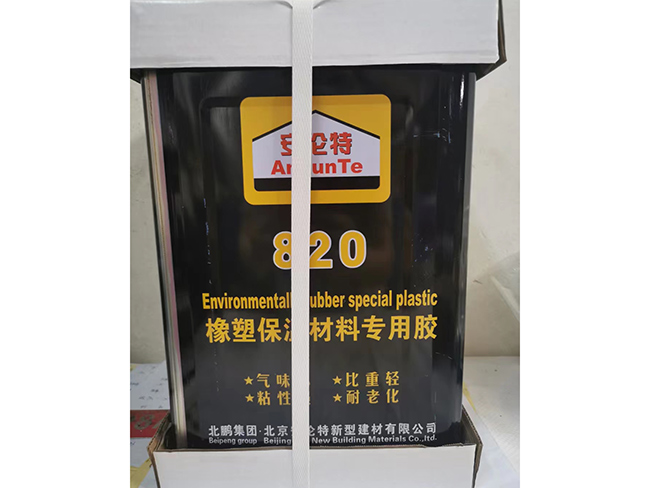 橡塑专用胶水